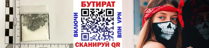 дарнет шоп  гидра ССЫЛКА  БУТИРАТ Butirat  Бежецк 