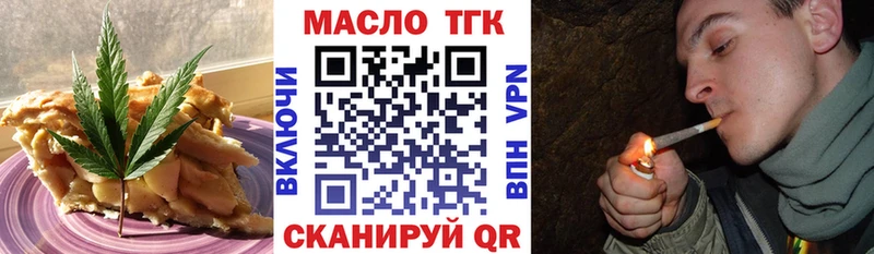 Еда ТГК конопля ОМГ ОМГ как войти Бежецк купить закладку