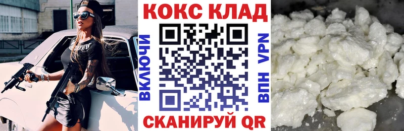 Cocaine 97%  где купить наркоту  Бежецк 