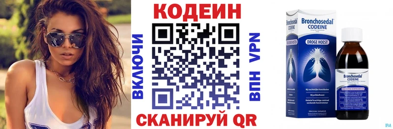 Кодеиновый сироп Lean напиток Lean (лин)  Бежецк 
