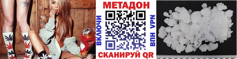 Метадон VHQ  где найти наркотики  Бежецк 